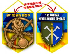 Вимпел 162 ОМБр
