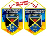 Вимпел 169 навчальний центр імені князя Ярослава Мудрого