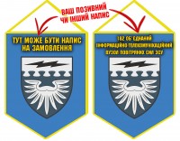 Вимпел 182 ОІТВ синій
