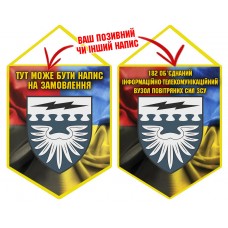 Вимпел 182 ОІТВ combo