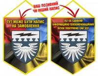 Вимпел 182 ОІТВ combo