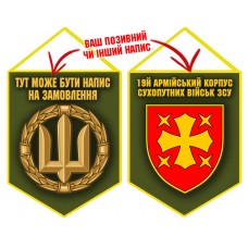 Вимпел 19 Армійський Корпус олива