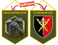 Вимпел 190 НЦ СБС olive