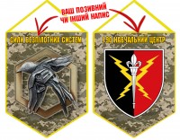 Вимпел 190 НЦ СБС піксель
