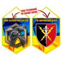 Вимпел 190 НЦ СБС