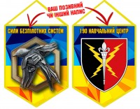 Вимпел 190 НЦ СБС