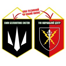 Вимпел 190 навчальний центр СБС