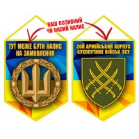 Вимпел 20 Армійський Корпус