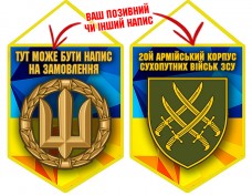 Вимпел 20 Армійський Корпус