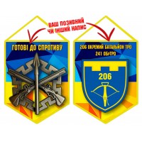 Вимпел 206 БТРО
