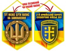Вимпел 21 Армійський Корпус