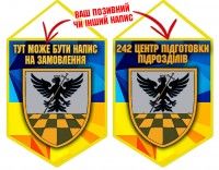 Вимпел 242 Центр підготовки підрозділів ЗСУ
