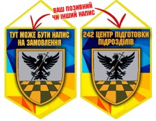 Купить Вимпел 242 Центр підготовки підрозділів ЗСУ в интернет-магазине Каптерка в Киеве и Украине