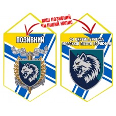 Вимпел 34 ОБрМП шеврон і знак ВМСУ