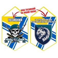 Вимпел 34 ОБрМП череп в береті ВМСУ