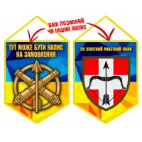 Вимпел 39 ЗРП