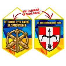 Вимпел 39 ЗРП