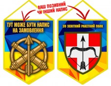 Вимпел 39 ЗРП