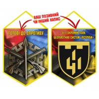 Вимпел 411 ПБПС combo