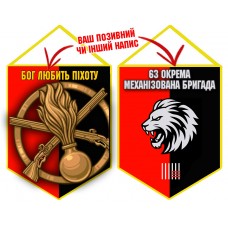Вимпел 63 ОМБр з новим знаком