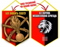 Вимпел 63 ОМБр з новим знаком