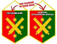 Купить Вимпел 68 ОАБр два кольори в интернет-магазине Каптерка в Киеве и Украине
