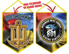 Купить Вимпел 801 центр ВМСУ combo  в интернет-магазине Каптерка в Киеве и Украине