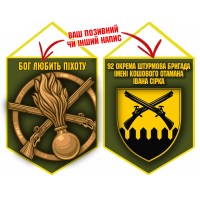 Вимпел 92 ОШБр (жовтий знак) Olive