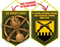 Вимпел 92 ОШБр (жовтий знак) Olive
