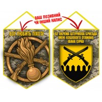 Вимпел 92 ОШБр (жовтий знак) Піксель