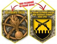 Вимпел 92 ОШБр (жовтий знак) Піксель