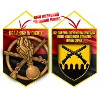 Вимпел 92 ОШБр (жовтий знак) Червоно-чорний