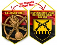 Вимпел 92 ОШБр (жовтий знак) Червоно-чорний