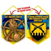 Вимпел 92 ОШБр (жовтий знак)