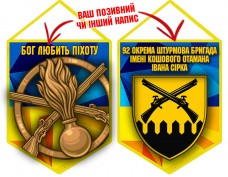 Купить Вимпел 92 ОШБр (жовтий знак) в интернет-магазине Каптерка в Киеве и Украине