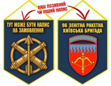 Купить Вимпел 96 ЗРБр (синій) в интернет-магазине Каптерка в Киеве и Украине
