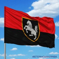 Прапор 1 ОТБр червоно-чорний