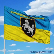 Прапор 1 Окрема Танкова Сіверська Бригада ЗСУ Варіант прапору з новим знаком бригади  (З написом)