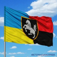 Прапор 1 ОТБр combo