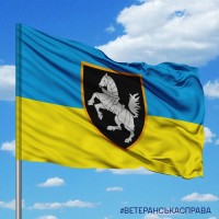 Прапор 1 окрема важка механізована Сіверська бригада