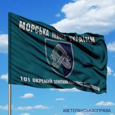 Купить Прапор 101 окремий зенітний ракетний дивізіон Морська піхота України в интернет-магазине Каптерка в Киеве и Украине