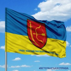 Прапор 1020 зенітний ракетний полк
