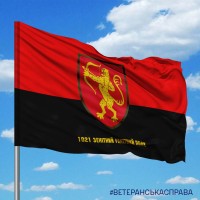 Прапор 1021 Зенітний Ракетний Полк Червоно-чорний