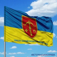 Прапор 1027 зенітний ракетний полк