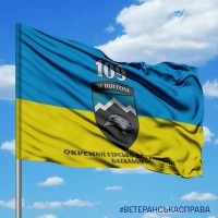 Прапор 109 Окремий гірсько-штурмовий батальйон