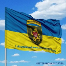 Прапор 11 армійський корпус Сухопутних військ ЗСУ