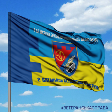 Прапор 2 батальйон БПС 112 окремої бригади ТРО з написом