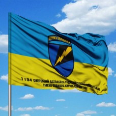 Прапор 1194 Окремий Батальйон Радіоелектронної Боротьби