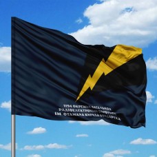 Купить Прапор 1194 окремий батальйон радіоелектронної боротьби в интернет-магазине Каптерка в Киеве и Украине
