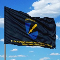Прапор 1194 окремий батальйон радіоелектронної боротьби